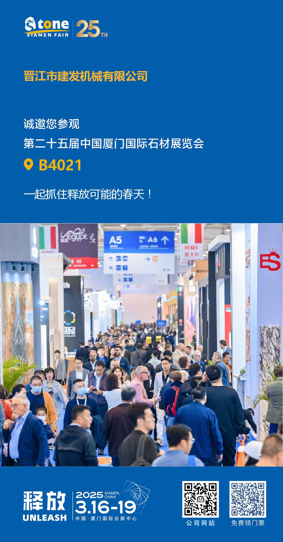 建發(fā)邀請函.jpg