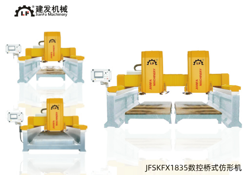 JFSKFX1835數(shù)控橋式仿形機